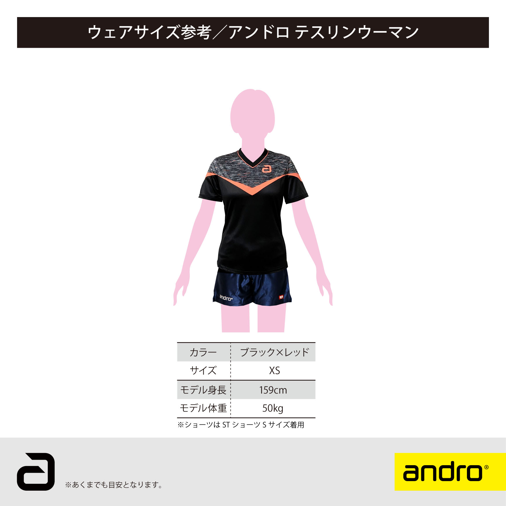 ANDRO_TESLIN WOMEN_size_20220317_JP